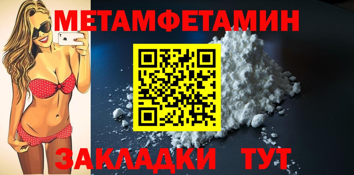 Amphetamine Розовый Новый Уренгой