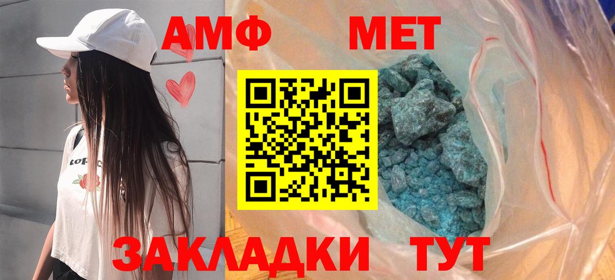 Амфетамин Розовый  АМФЕТАМИН  Новый Уренгой  Вход с VPN 