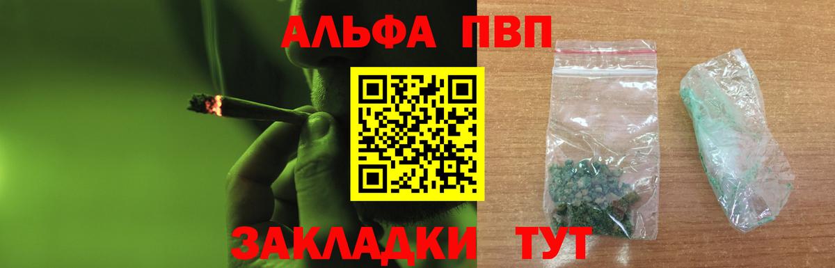 Alpha-PVP крисы CK  Вход с VPN  Alpha-PVP кристаллы  Новый Уренгой  Альфа ПВП мука 