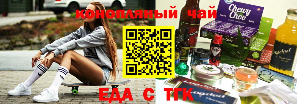 Новый Уренгой  Cannafood конопля  Вход с VPN 
