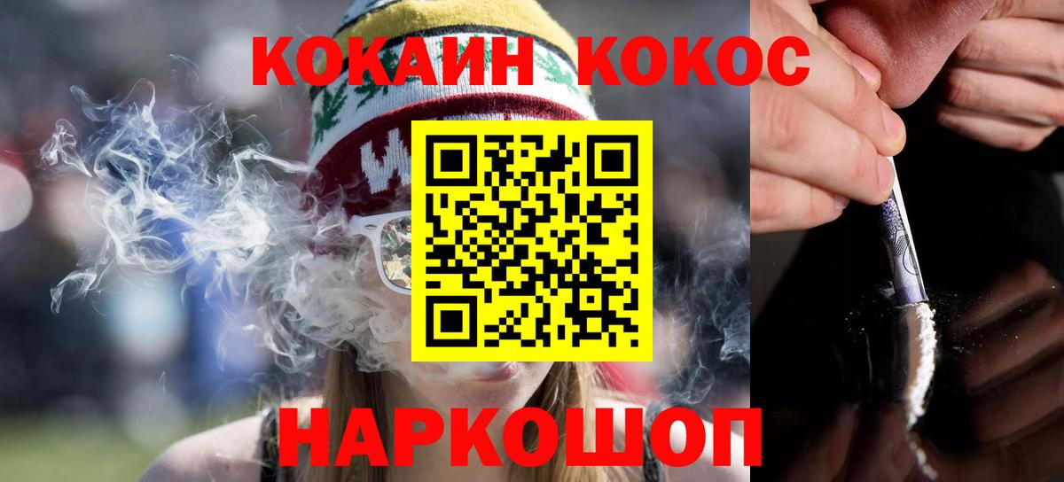 Новый Уренгой  Cocaine FishScale  Вход с VPN  Кокаин Columbia 