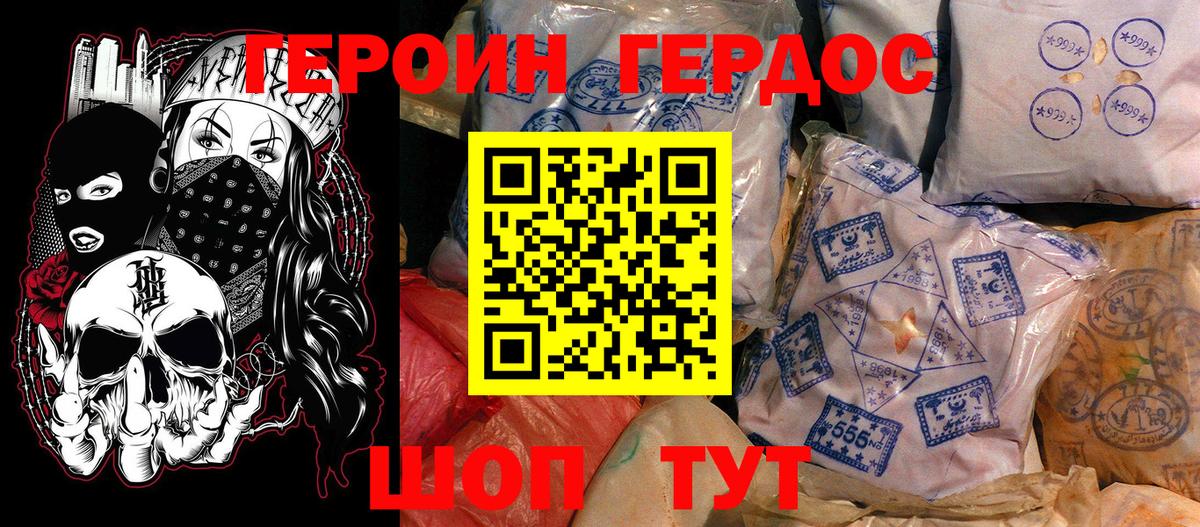 ГЕРОИН VHQ Новый Уренгой
