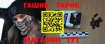 гашик Усть-Илимск