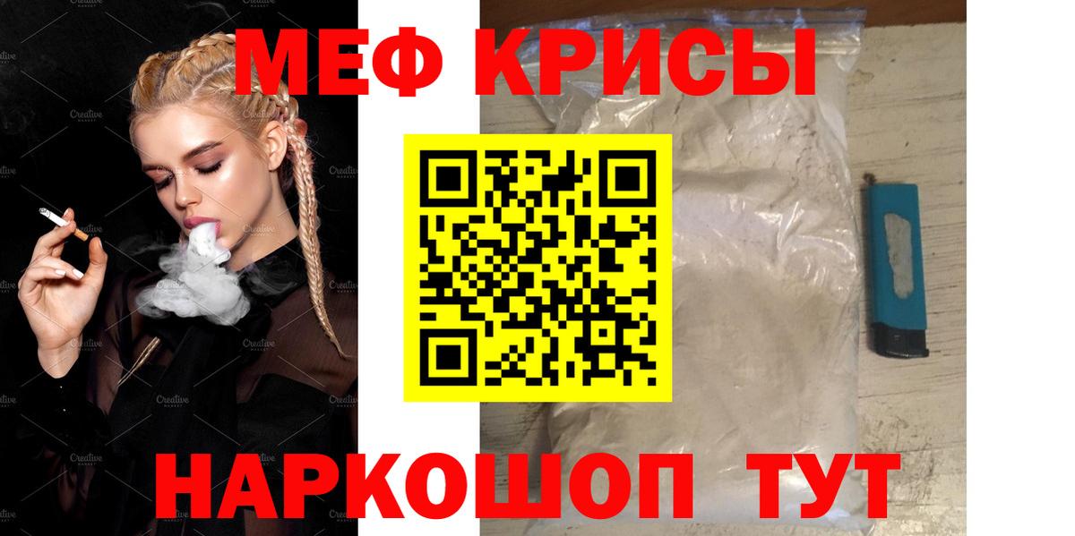 МЯУ-МЯУ мяу мяу  МЕФ 4 MMC  Новый Уренгой  Вход с VPN 