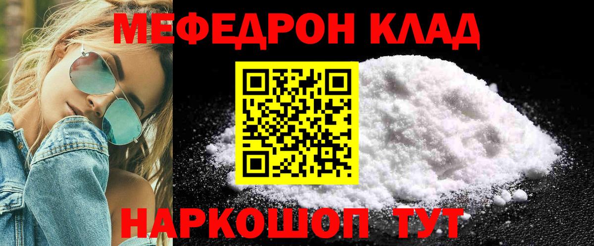 Меф кристаллы Новый Уренгой
