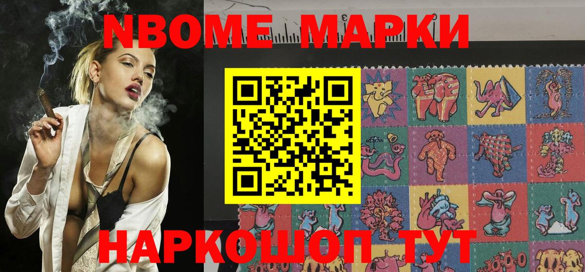 Новый Уренгой  Марки N-bome 1,8мг  Вход с VPN 