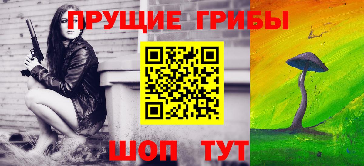 Псилоцибиновые грибы ЛСД  Вход с VPN  Новый Уренгой 